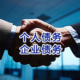 连云港追债公司